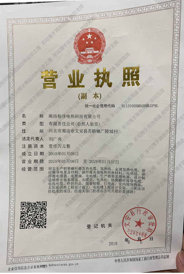 刨花板廠家營業(yè)執(zhí)照